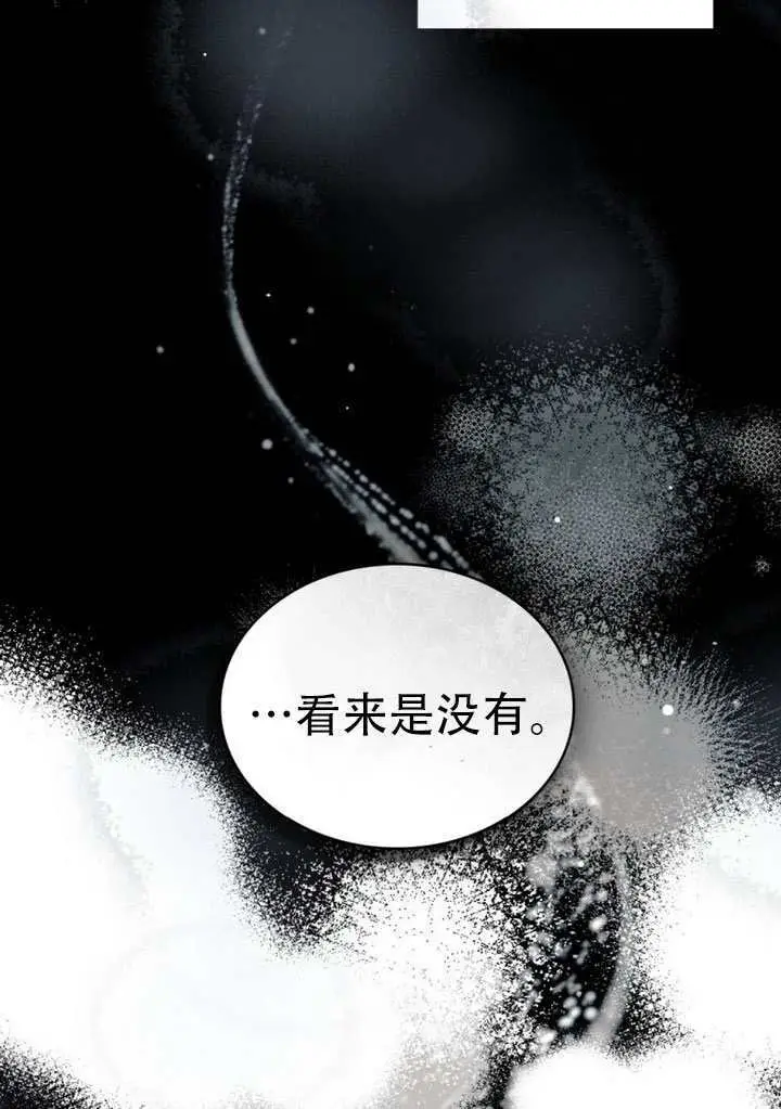 《救援方程序》第71话图69