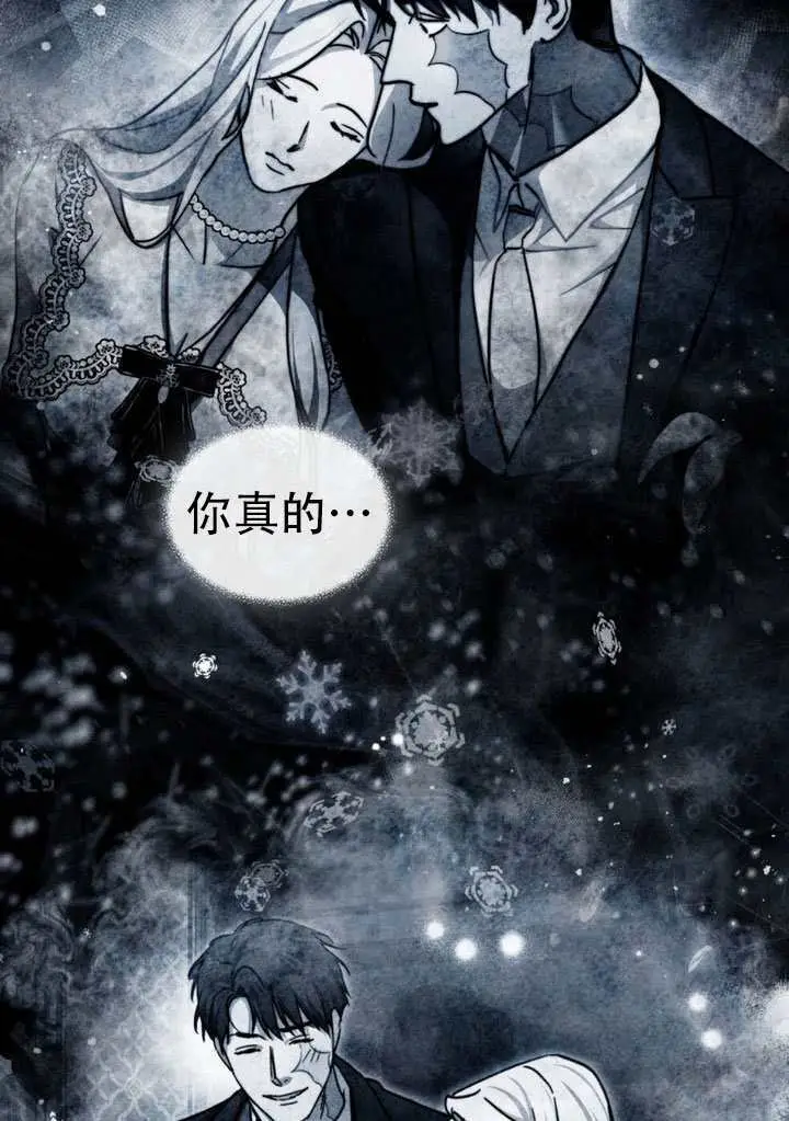 《救援方程序》第71话图74