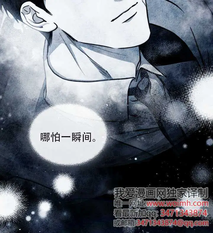 《救援方程序》第71话图76
