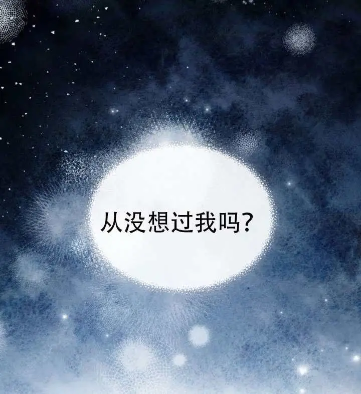 《救援方程序》第71话图77
