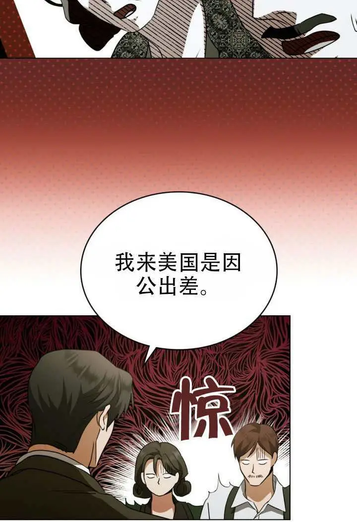 《救援方程序》第71话图8