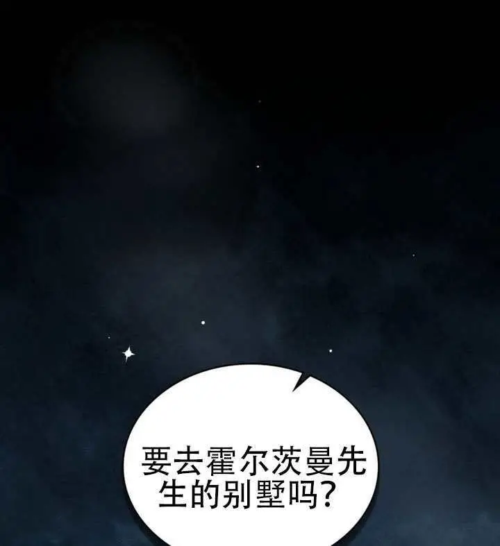 《救援方程序》第71话图80
