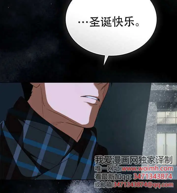 《救援方程序》第71话图88