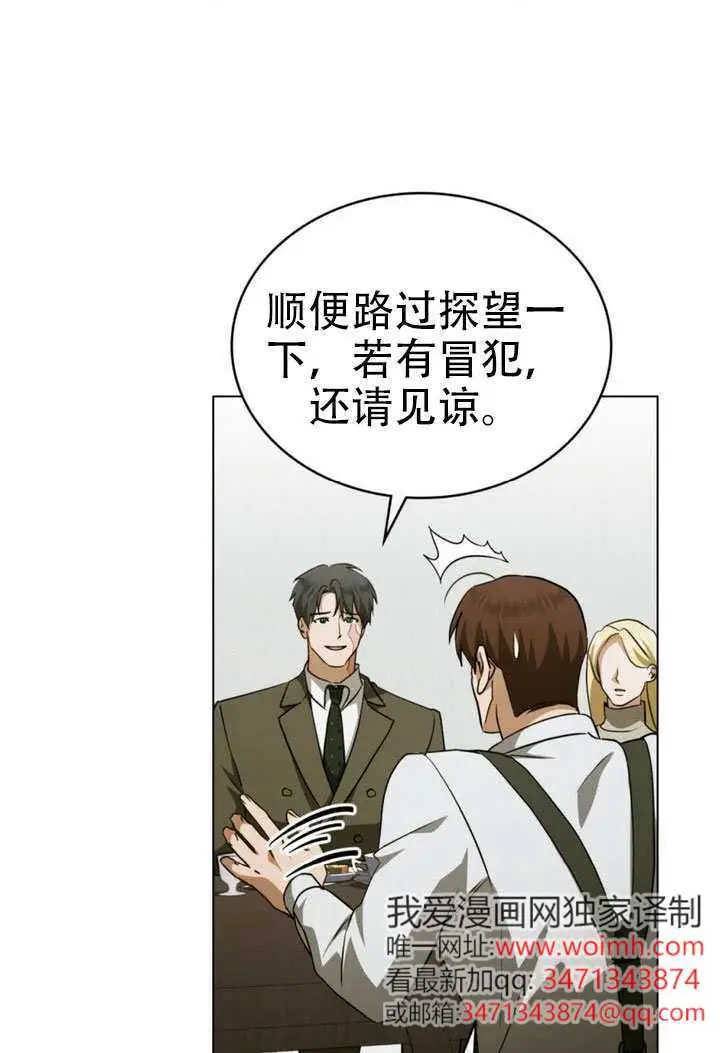 《救援方程序》第71话图9