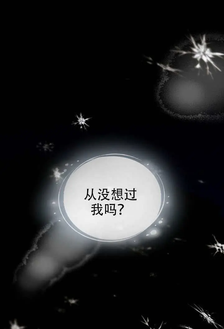 《救援方程序》第71话图91