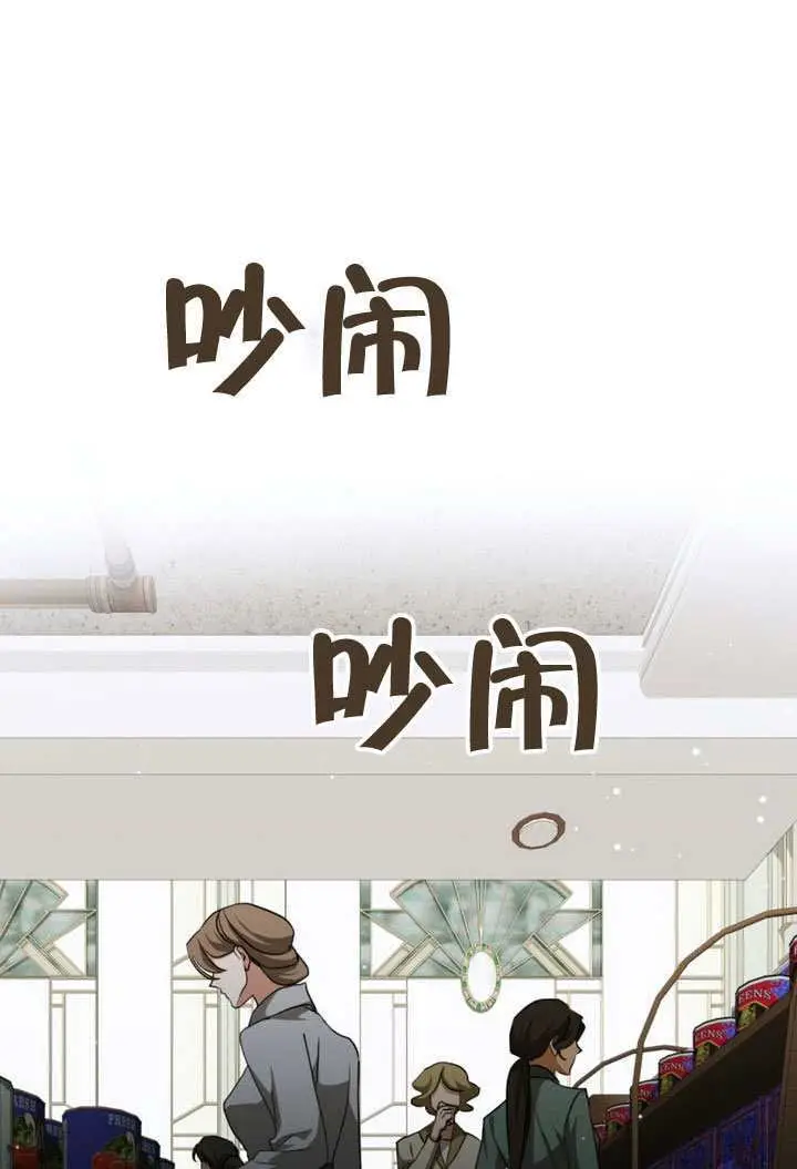 《救援方程序》第72话图21