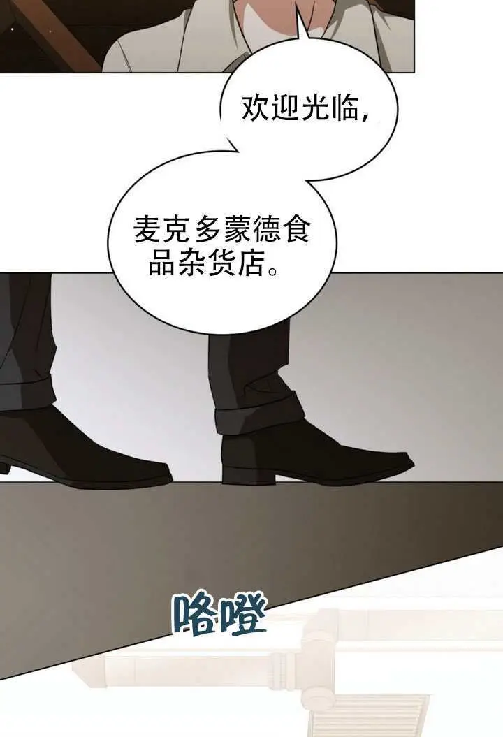 《救援方程序》第72话图24
