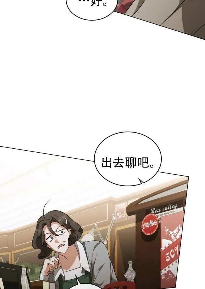 《救援方程序》第72话图28