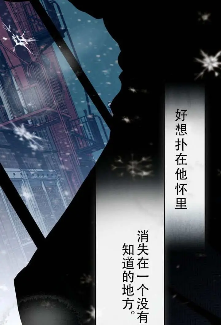《救援方程序》第72话图3