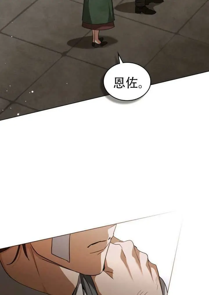 《救援方程序》第72话图32