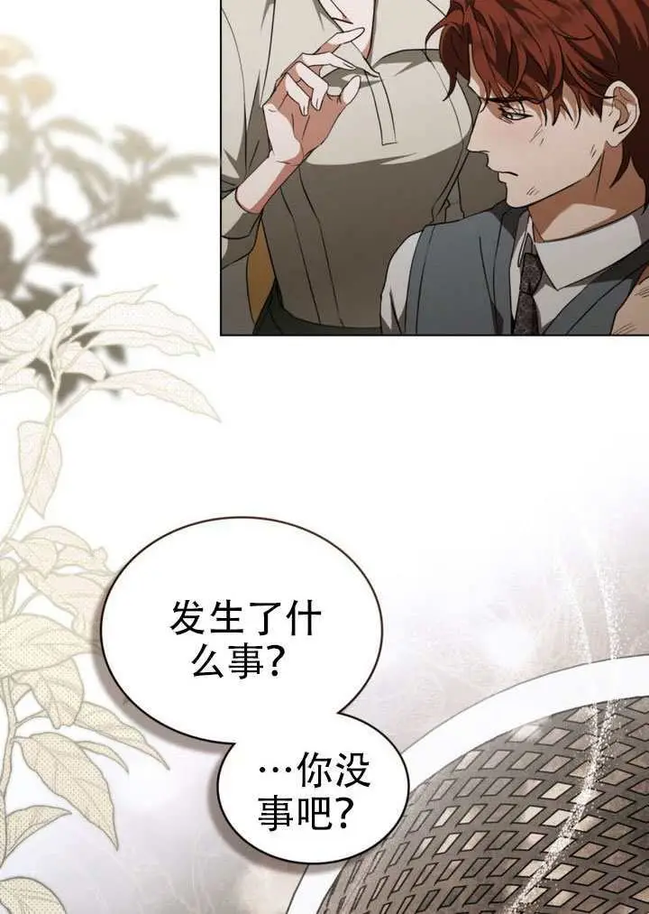 《救援方程序》第72话图34