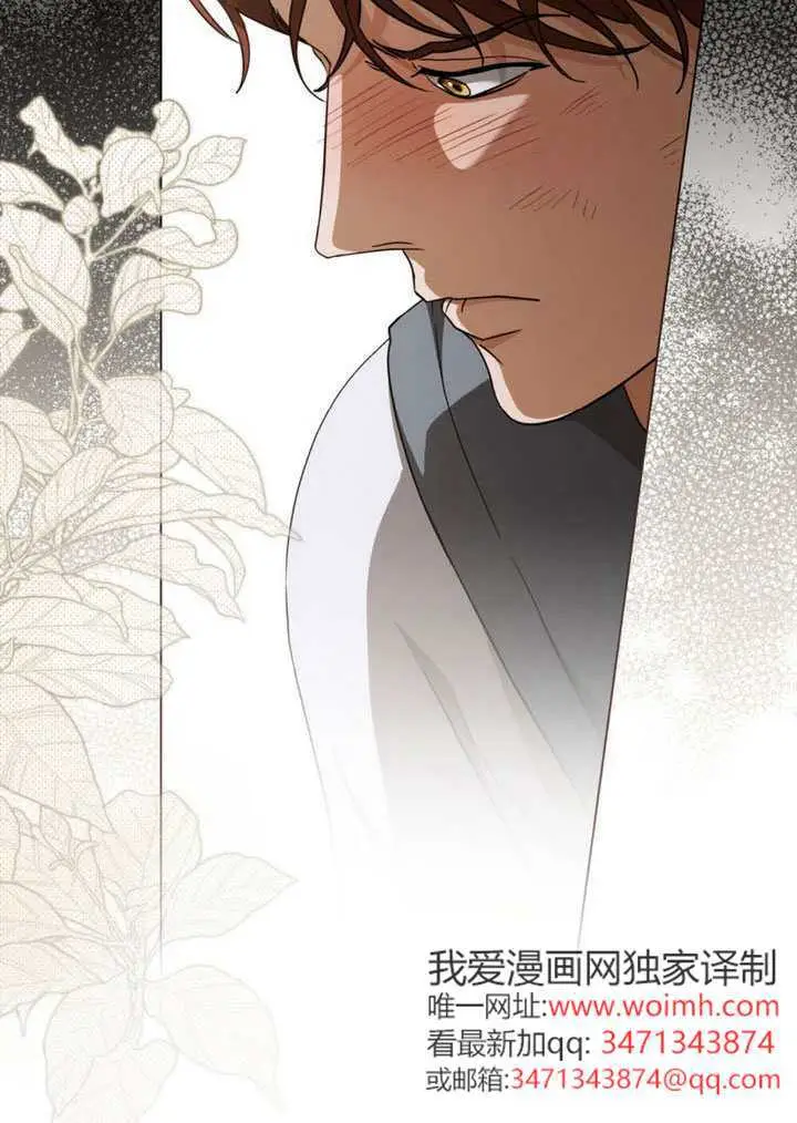 《救援方程序》第72话图36