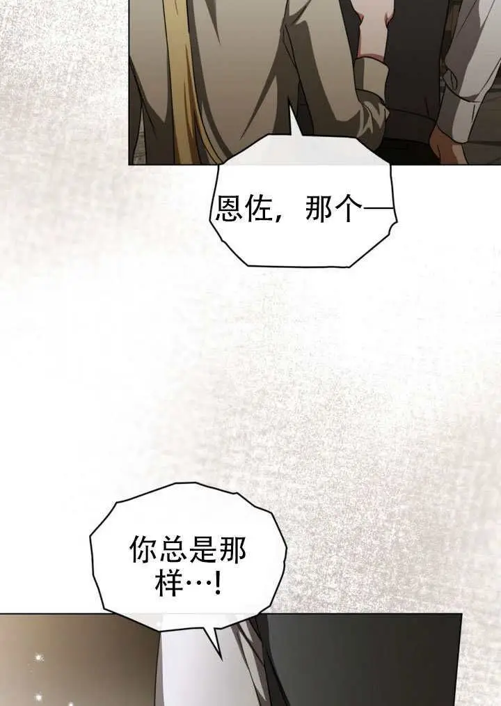 《救援方程序》第72话图38