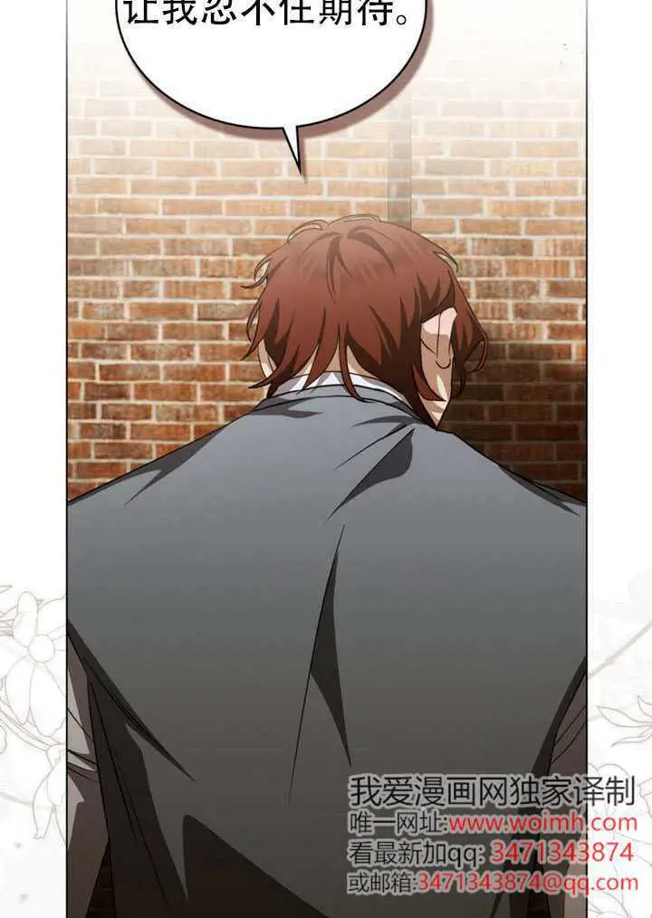 《救援方程序》第72话图40