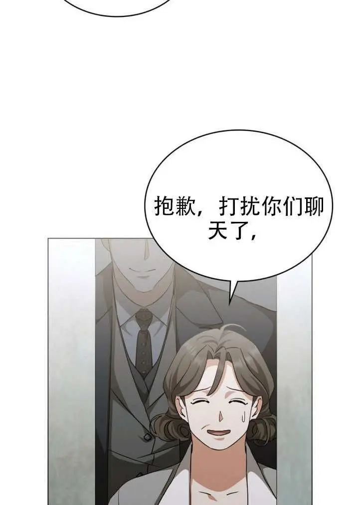 《救援方程序》第72话图46