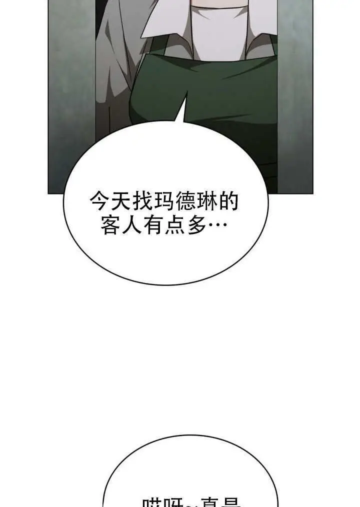 《救援方程序》第72话图47