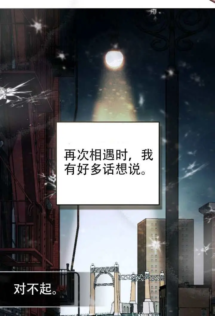 《救援方程序》第72话图5
