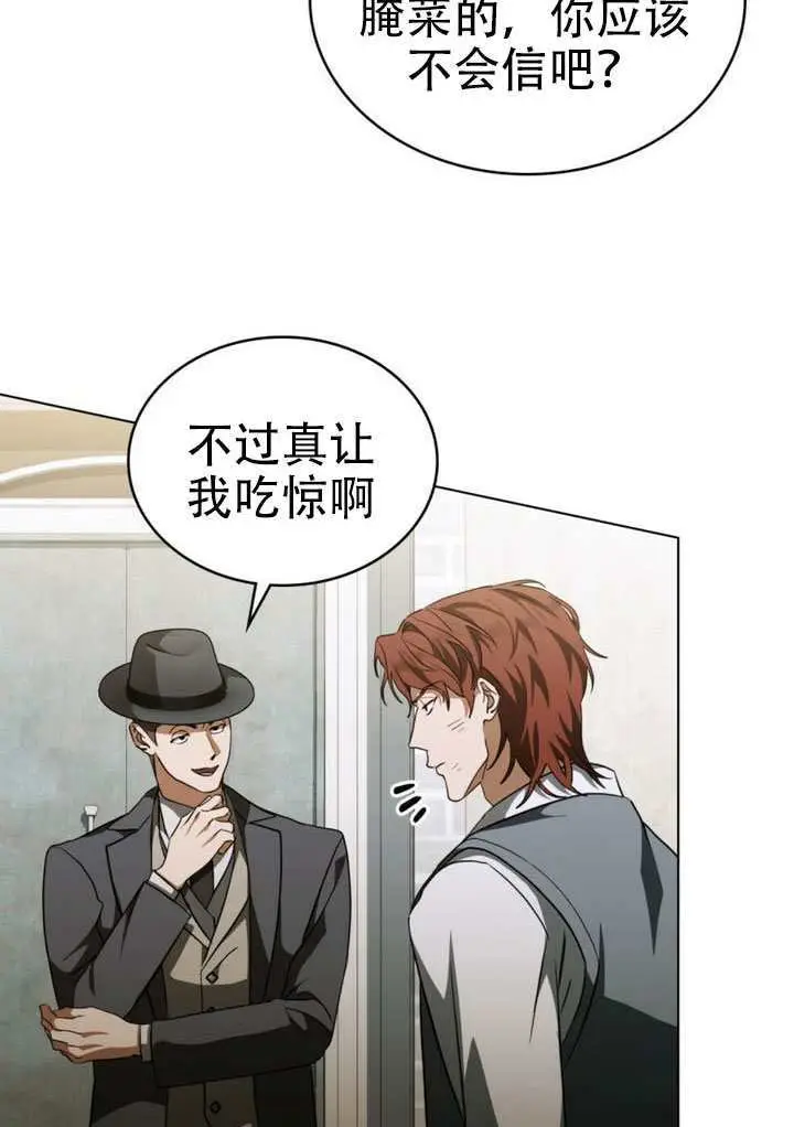《救援方程序》第72话图52