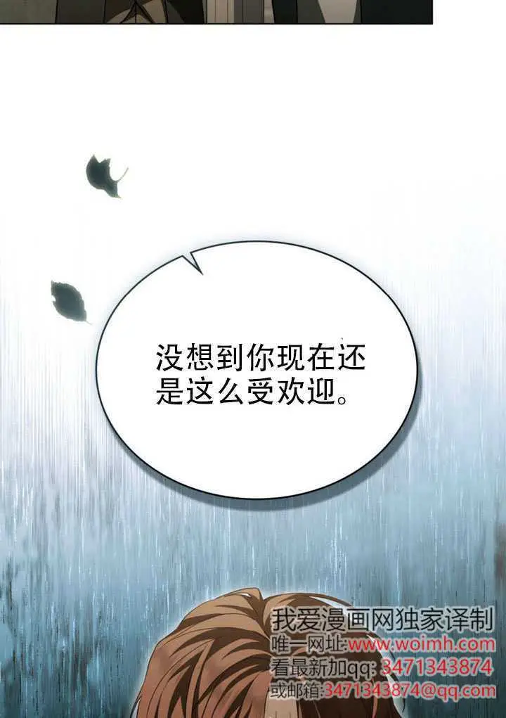 《救援方程序》第72话图53