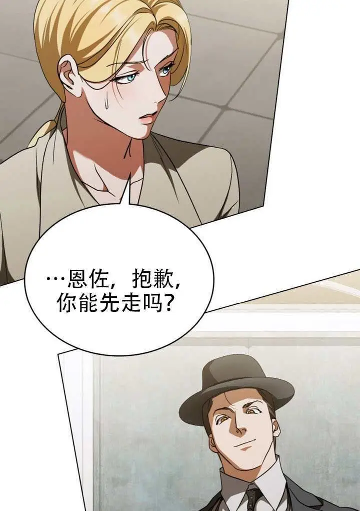 《救援方程序》第72话图57