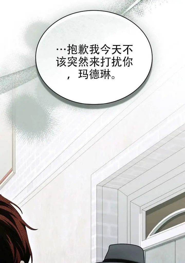 《救援方程序》第72话图61