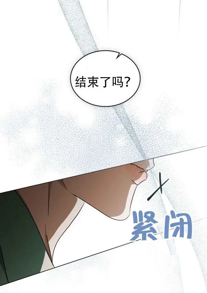 《救援方程序》第72话图64