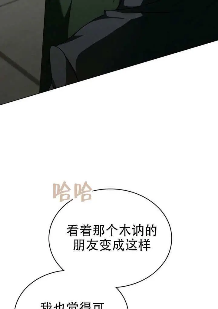 《救援方程序》第72话图67