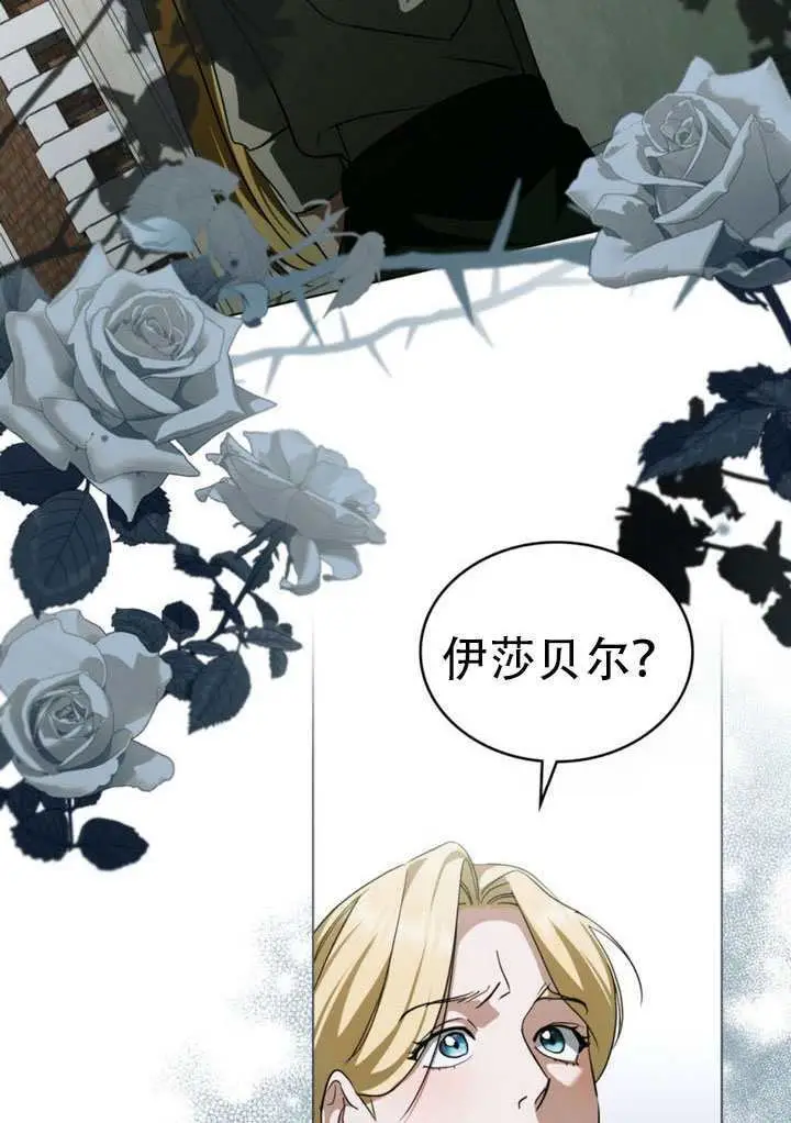 《救援方程序》第72话图74