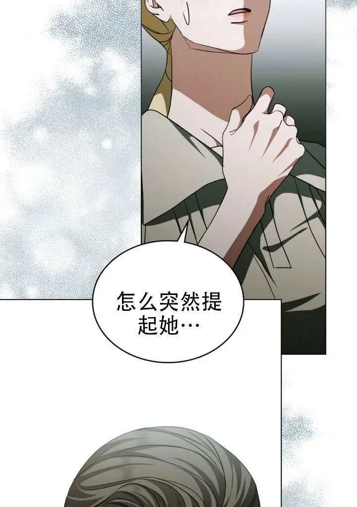 《救援方程序》第72话图75