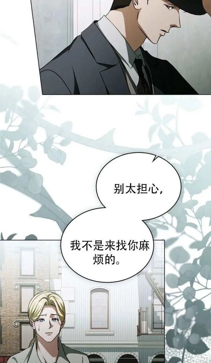 《救援方程序》第72话图79