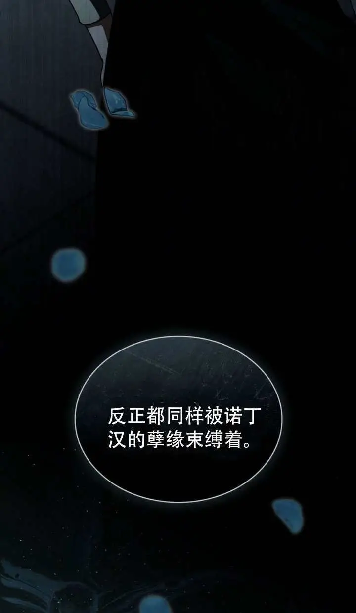 《救援方程序》第72话图82