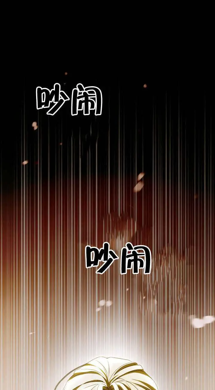 《救援方程序》第72话图84