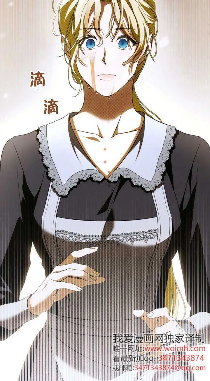 《救援方程序》第72话图85