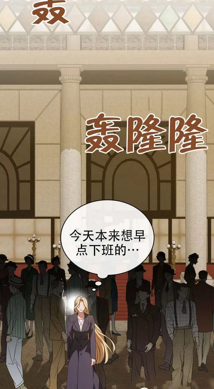 《救援方程序》第73话图12