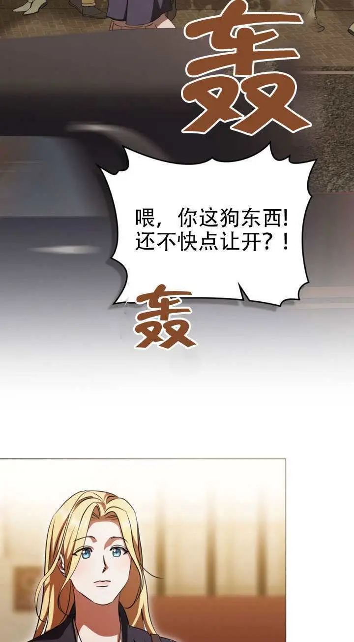 《救援方程序》第73话图13