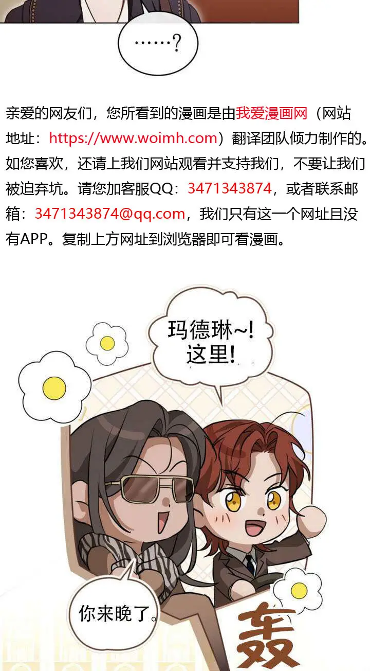 《救援方程序》第73话图14