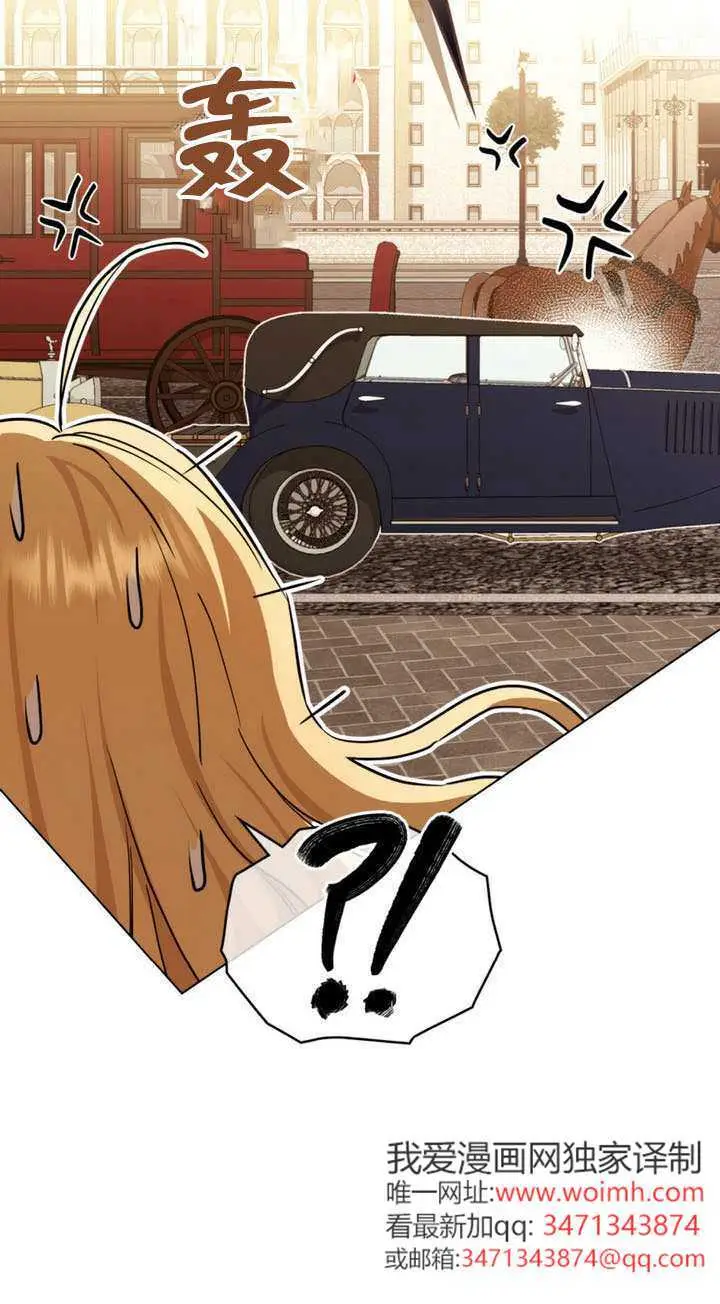 《救援方程序》第73话图15