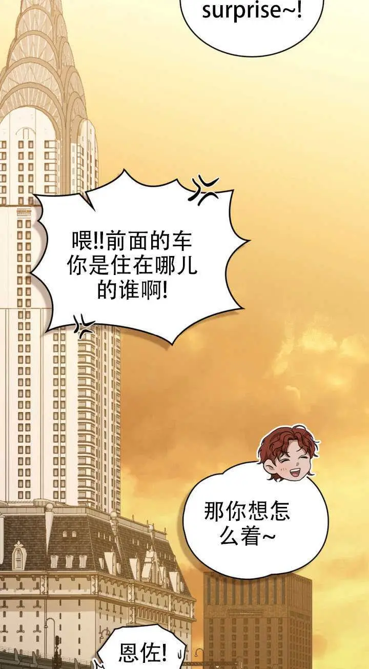 《救援方程序》第73话图17