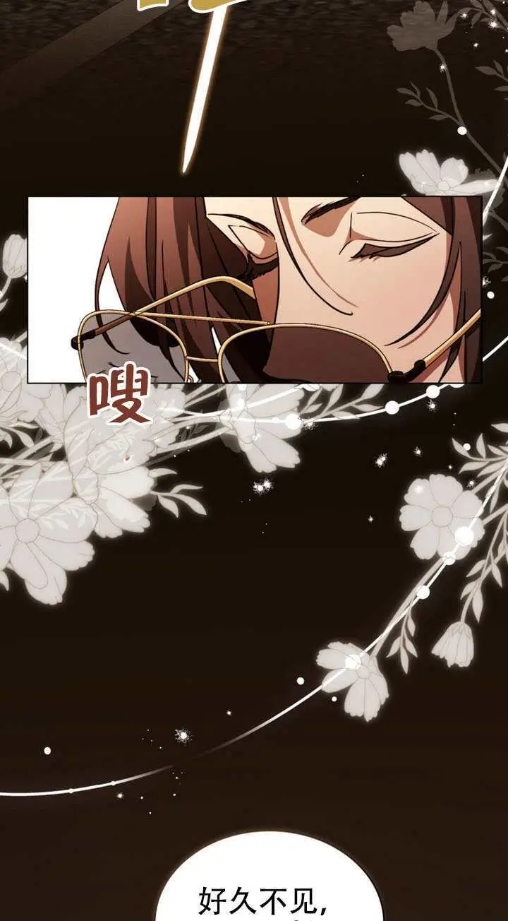 《救援方程序》第73话图19