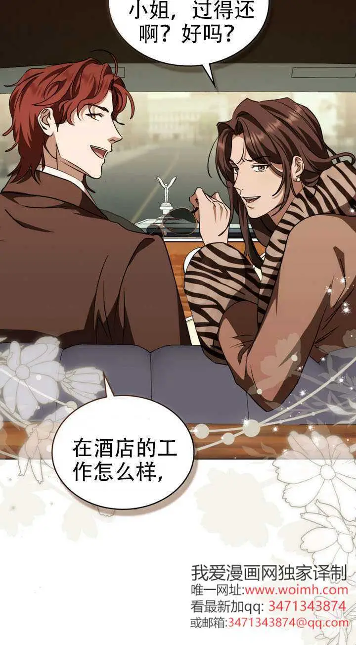 《救援方程序》第73话图20