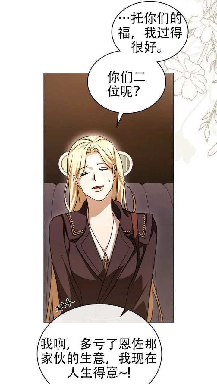 《救援方程序》第73话图21