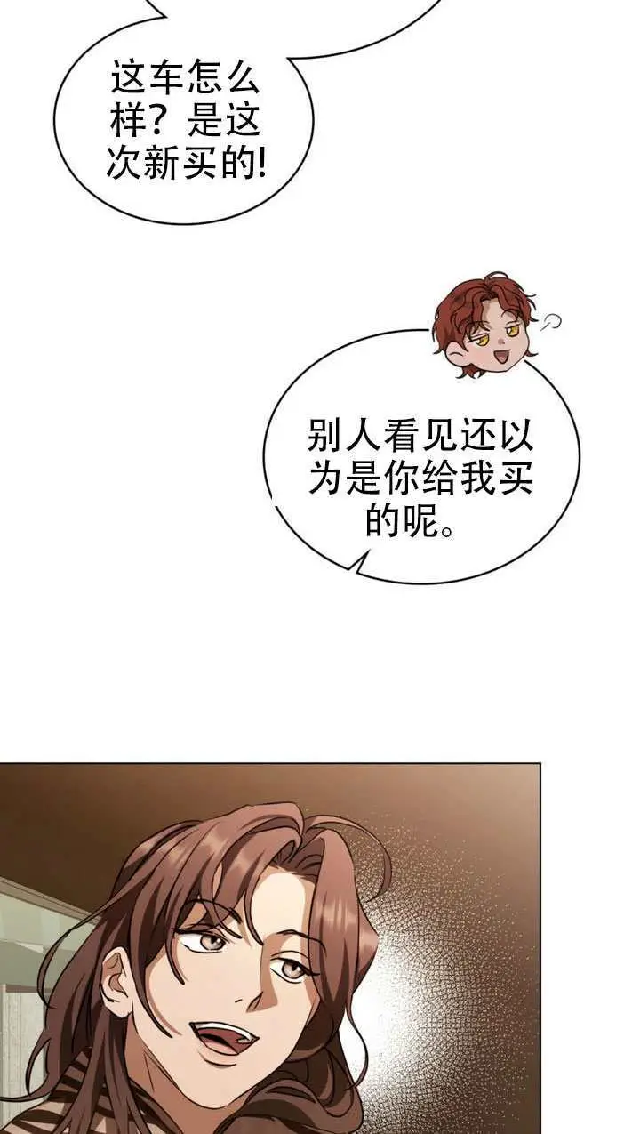 《救援方程序》第73话图22