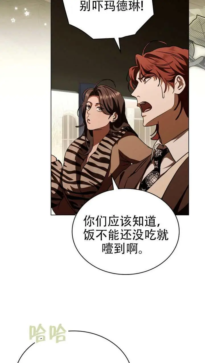 《救援方程序》第73话图25