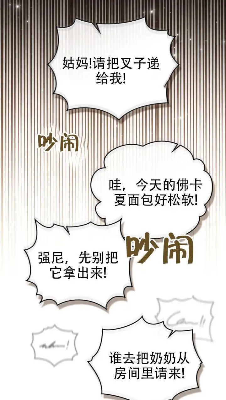 《救援方程序》第73话图28