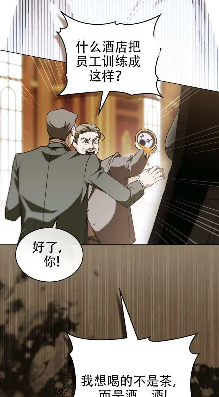 《救援方程序》第73话图3