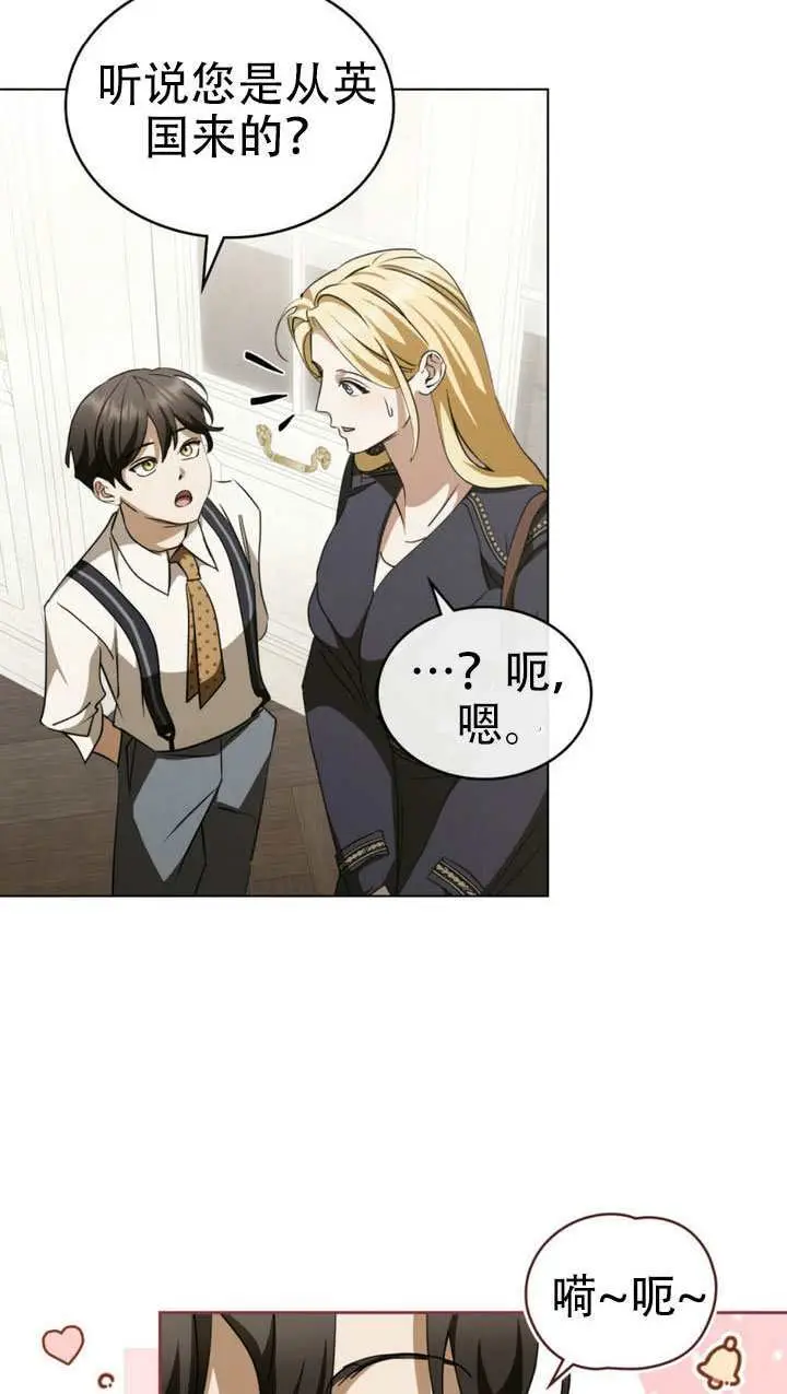 《救援方程序》第73话图33