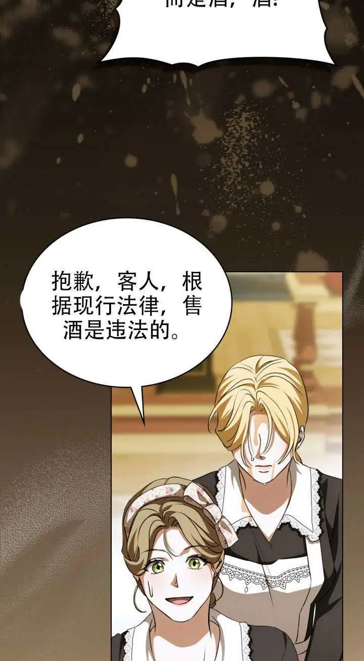 《救援方程序》第73话图4