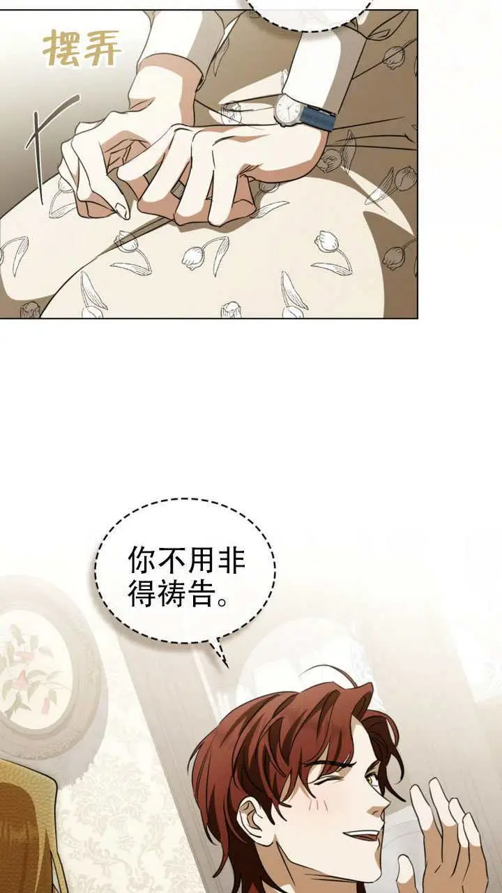 《救援方程序》第73话图42