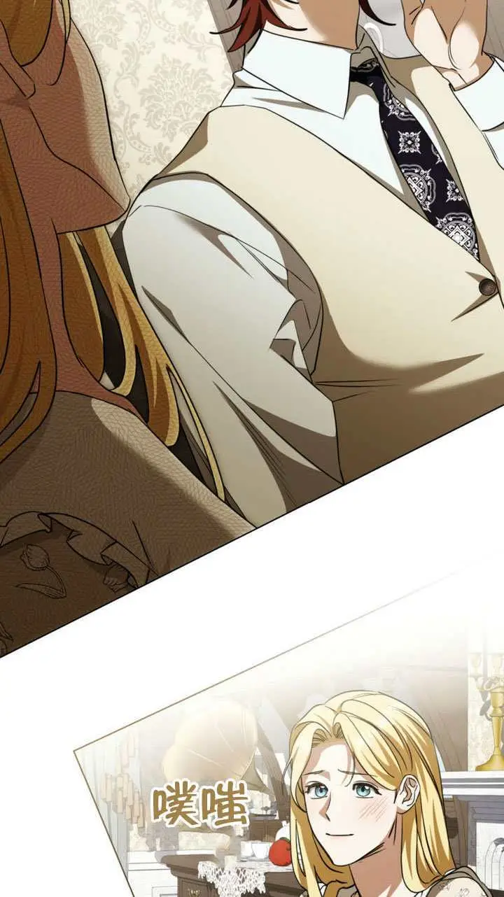 《救援方程序》第73话图43
