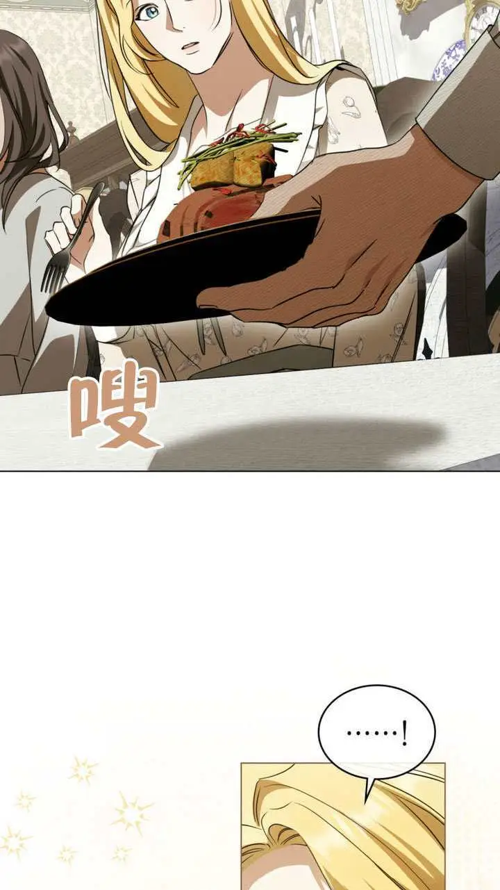 《救援方程序》第73话图45